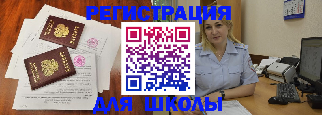 прописка штамп в Ртищево